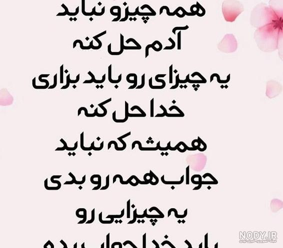 عکس پروفایل خدا جوابتو میده + عکس نوشته - شبونه عکس پروفایل خدا جوابتو میده + عکس نوشته - شبونه