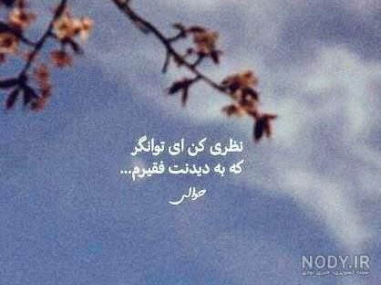 عکس پروفایل خدا رهایم نکن عکس پروفایل خدا رهایم نکن