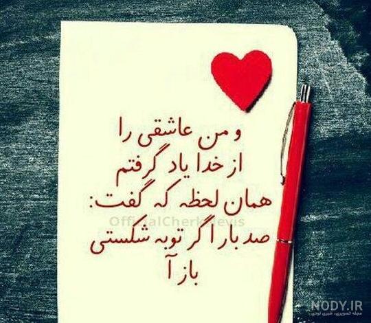 عکس پروفایل خدا عشق منه عکس پروفایل خدا عشق منه
