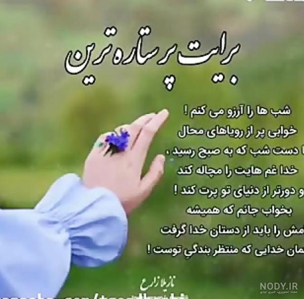عکس پروفایل خدا مواظب عزیزانم باش عکس پروفایل خدا مواظب عزیزانم باش