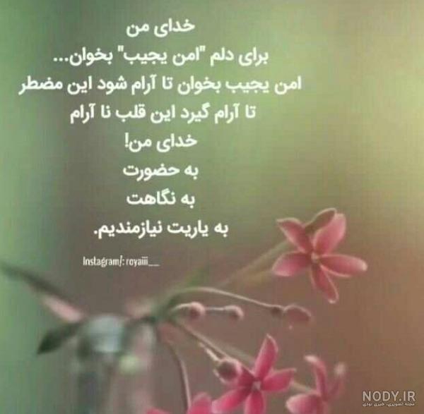 عکس پروفایل خدا مواظب عزیزانم باش عکس پروفایل خدا مواظب عزیزانم باش