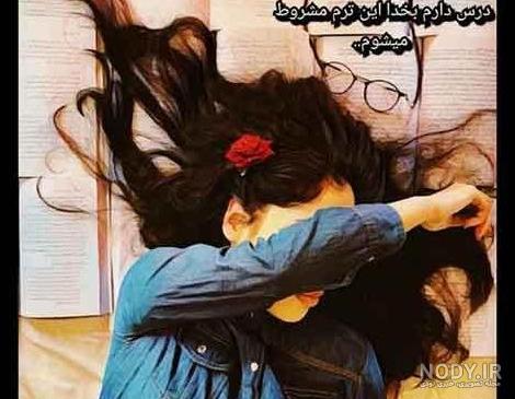 عکس پروفایل خداحافظی از ایران
