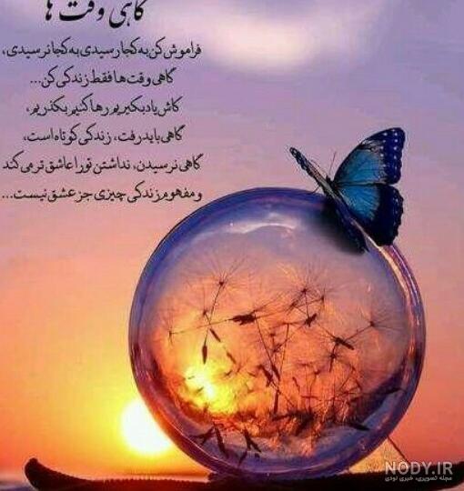 عکس پروفایل خدایا به من آرامشی عطا فرما عکس پروفایل خدایا به من آرامشی عطا فرما