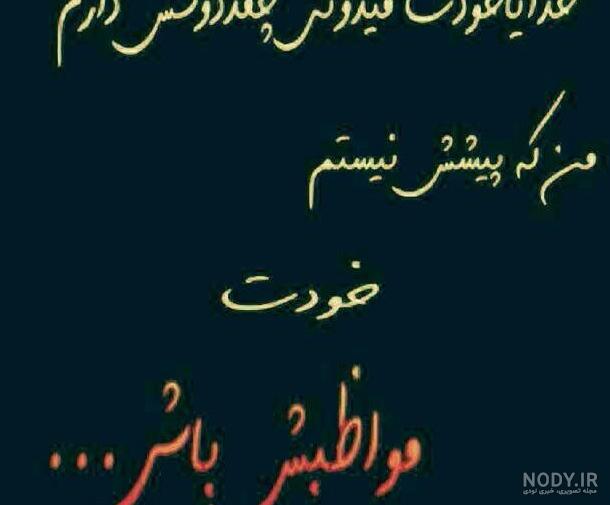 عکس پروفایل خدایا حال عشقمو خوب کن - تــــــــوپ تـــــــــاپ
