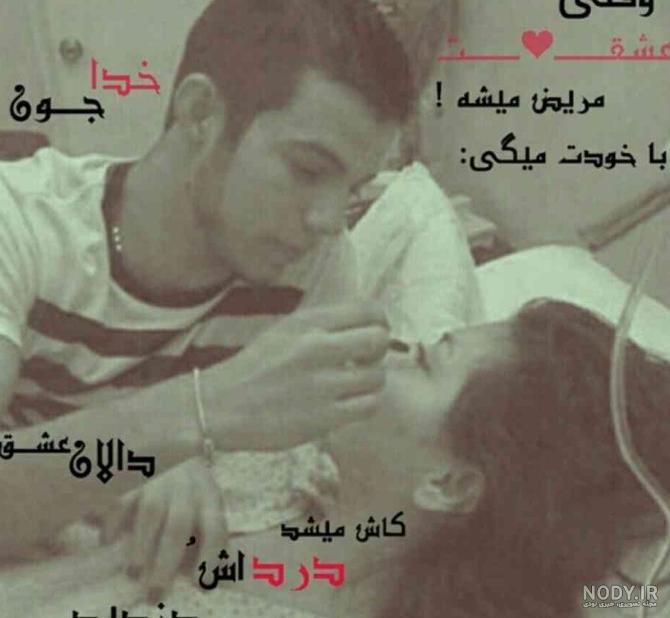 عکس پروفایل خدایا حال عشقمو خوب کن - تــــــــوپ تـــــــــاپ
