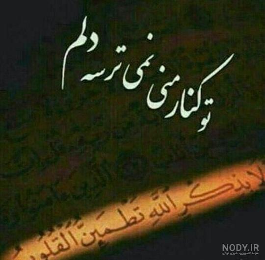 عکس پروفایل خدایا خودت هوامو داشته باش