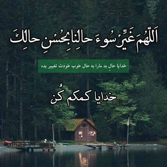 عکس پروفایل خدایا کمکم کن - عکس نودی