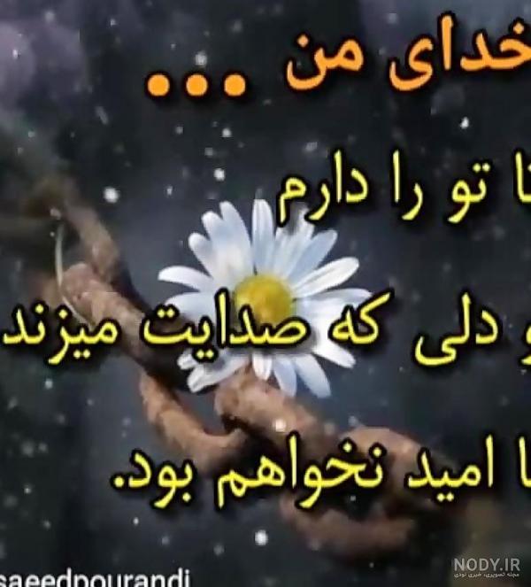 عکس پروفایل خدایا کمکم کن | عکس نوشته های خدا کمک کن عکس پروفایل خدایا کمکم کن | عکس نوشته های خدا کمک کن