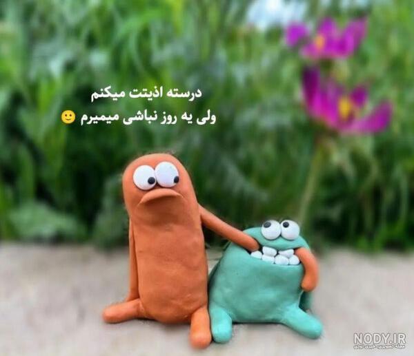 عکس پروفایل خنده دار