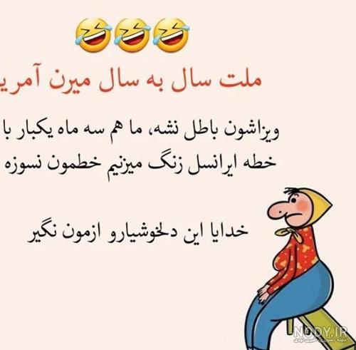 عکس پروفایل خنده دار