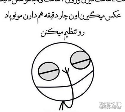 عکس پروفایل خنده دار
