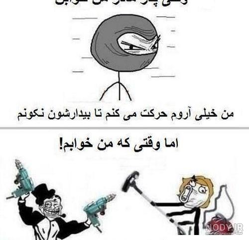 عکس پروفایل خنده دار و جالب برای شبکه های اجتماعی