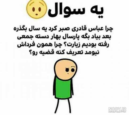 عکس پروفایل خنده دار خفن و دخترانه + پروفایل خنده دار تیکه دار