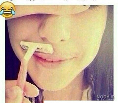 عکس پروفایل خنده دار پسرونه