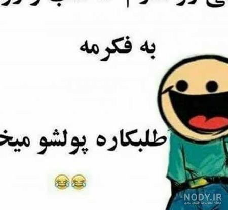 عکس پروفایل خنده دار پسرونه جدید و باحال کیفیت HD