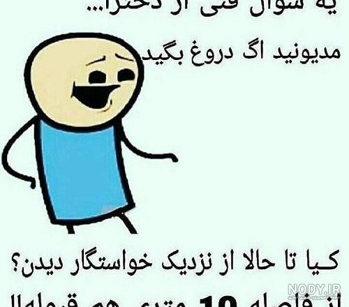 عکس پروفایل خنده دار پسرونه جدید و باحال کیفیت HD