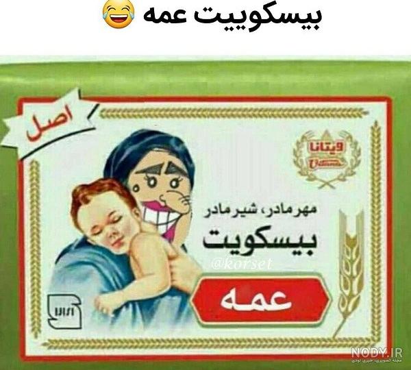 عکس پروفایل خنده دار گروه