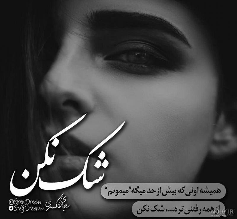 عکس پروفایل خیانت و نامردی دوست | عکس نوشته درباره خیانت رفیق عکس پروفایل خیانت و نامردی دوست | عکس نوشته درباره خیانت رفیق