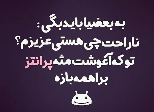 عکس پروفایل خیانت و نامردی دوست | عکس نوشته درباره خیانت رفیق عکس پروفایل خیانت و نامردی دوست | عکس نوشته درباره خیانت رفیق