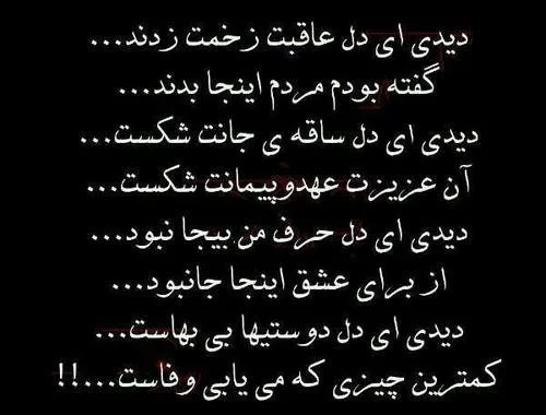عکس پروفایل خیانت و نامردی دوست | عکس نوشته درباره خیانت رفیق عکس پروفایل خیانت و نامردی دوست | عکس نوشته درباره خیانت رفیق