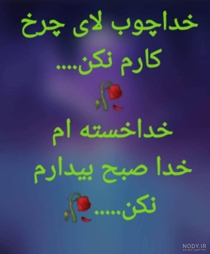 عکس پروفایل خیلی خسته ام خدا