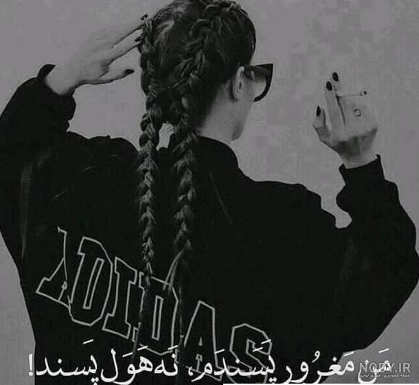 عکس پروفایل دخترانه سیگاری - کامل (مولیزی)