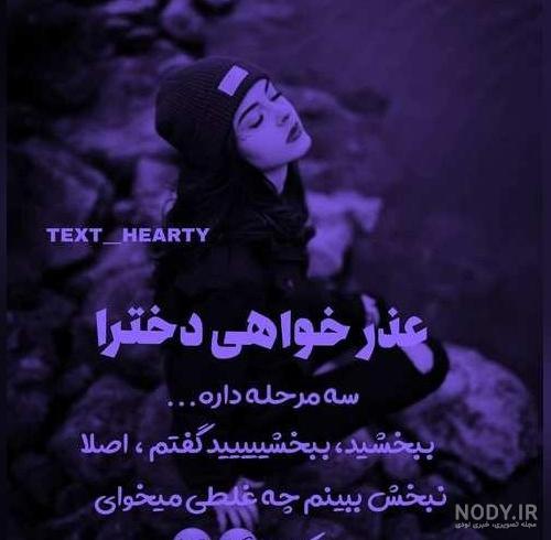 عکس پروفایل رفیق نوشته