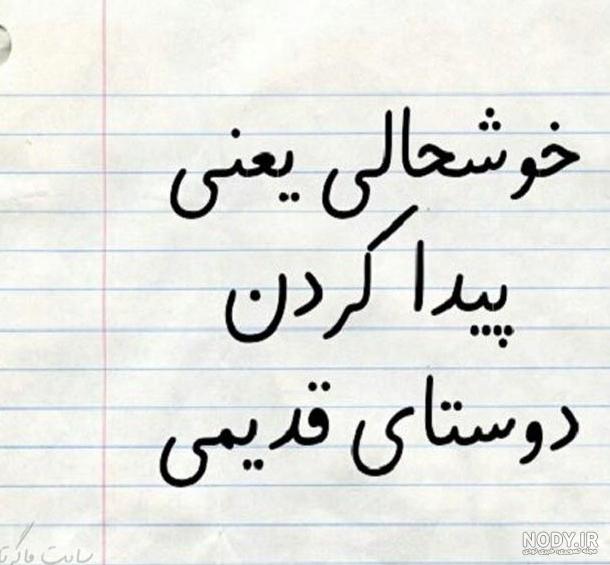 عکس پروفایل رفیق نوشته