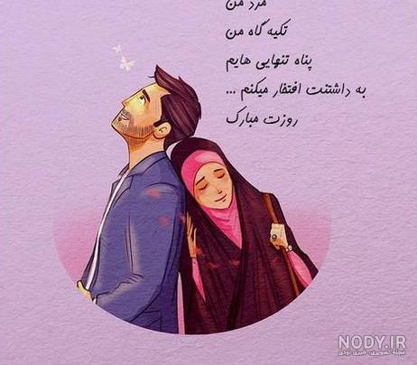عکس پروفایل روز مرد مبارک عشقم و همسرم جدید برای استوری