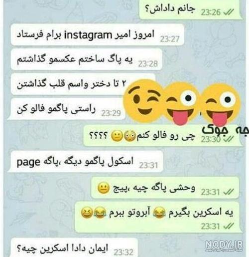 عکس پروفایل شاد خنده دار