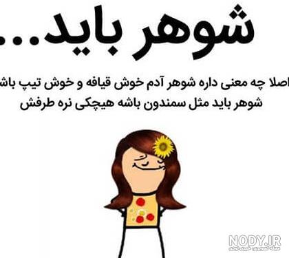 عکس پروفایل طنز و خنده دار