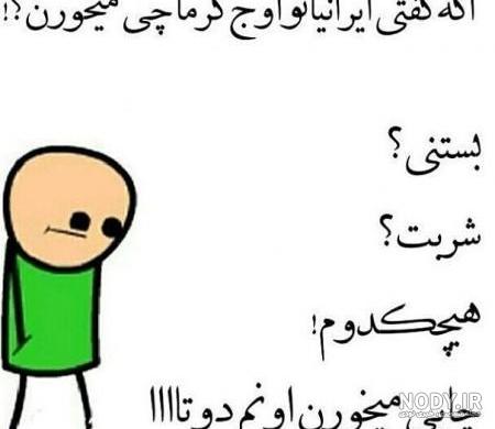 عکس پروفایل طنز و خنده دار - کامل (مولیزی)