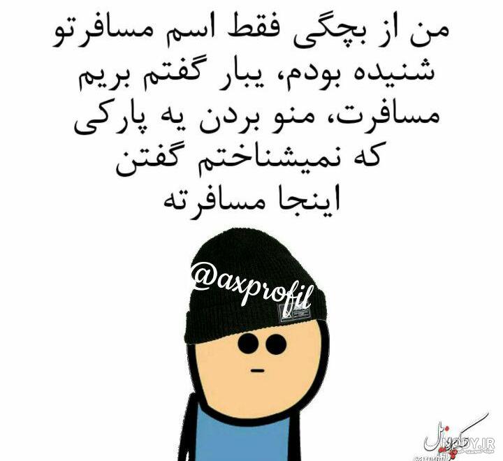 عکس های پروفایل طنز پسرونه - عکس نودی