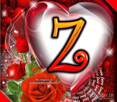 عکس پروفایل عاشقانه با حرف z - عکس نودی