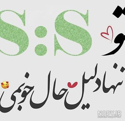 عکس پروفایل عاشقانه با حرف z - عکس نودی