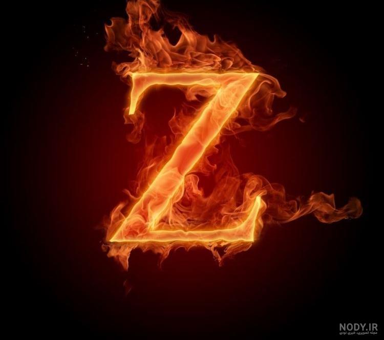 عکس پروفایل عاشقانه با حرف z - عکس نودی