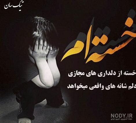 عکس پروفایل عشقم ترکم نکن عکس پروفایل عشقم ترکم نکن