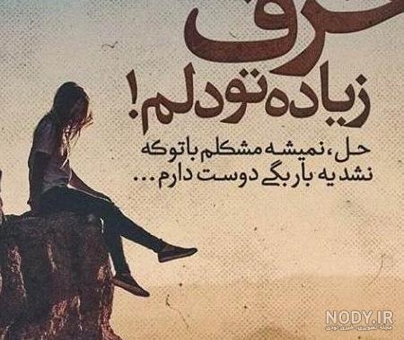 عکس پروفایل غمگین با متن سنگین مرگ 2024؛ سوزناکه دلت شکسته؟(کلیک ...