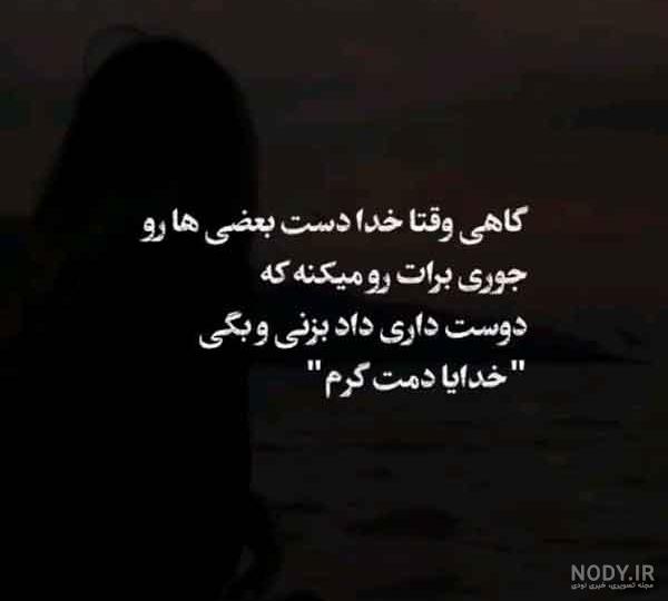 عکس پروفایل غمگین و تیکه دار ❤️ [ بهترین تصاویر ]