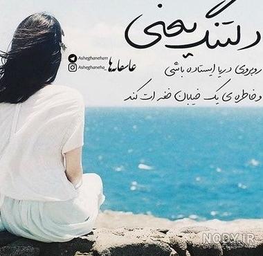 عکس پروفایل غمگین دلتنگی دخترانه