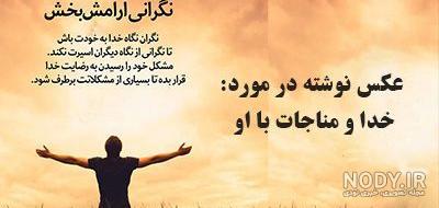عکس پروفایل قشنگ در مورد خدا