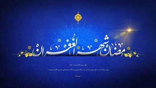 عکس پروفایل ماه رمضان جدید 1401 برای بیو تلگرام و استوری ...