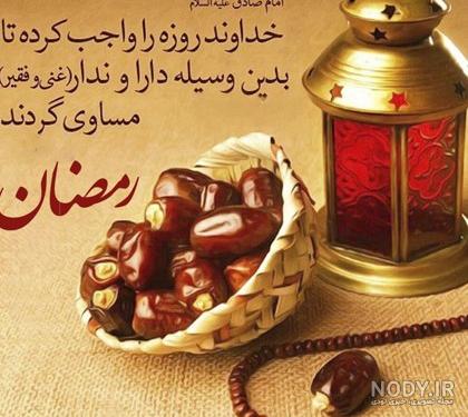 عکس پروفایل ماه رمضان | زیباترین عکس های ویژه ماه رمضان با جملات معنوی