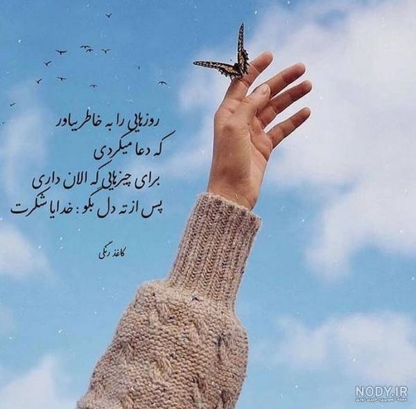 عکس پروفایل واتساپ برای خدا