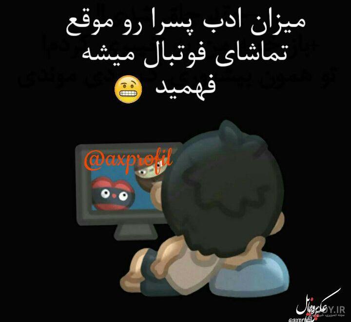 عکس پروفایل پسرانه خنده دار ❤️ [ بهترین تصاویر ]
