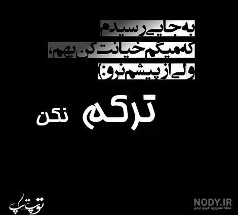 عکس پروفایل پشت سرم واق واق نکن عکس پروفایل پشت سرم واق واق نکن