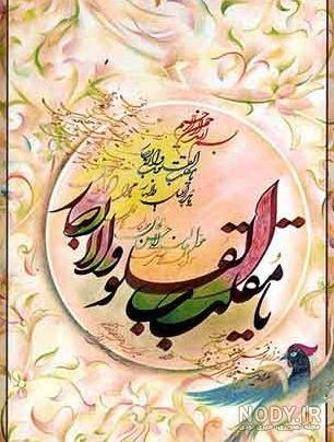 عکس پروفایل پیشواز بهار