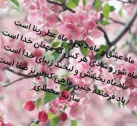 عکس پروفایل پیشواز بهار