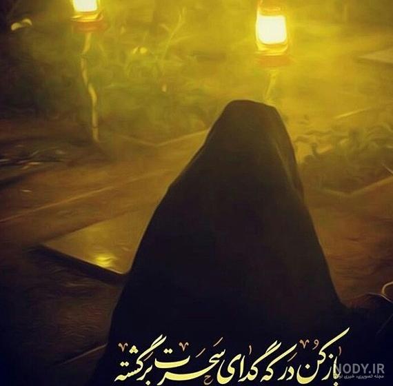 عکس پروفایل پیشواز بهار