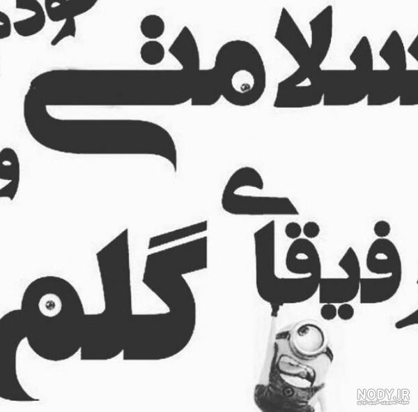 عکس پروفایل گروه خفن پسرانه